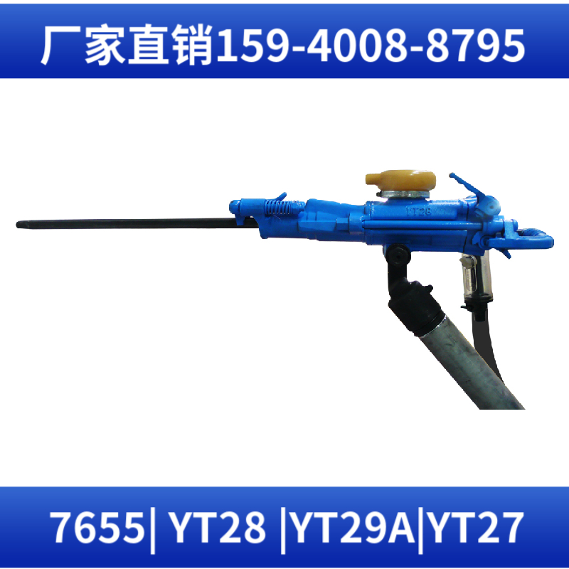 YSP45 上向式凿岩机